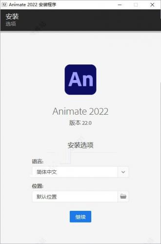 adobe animate 2022免费版