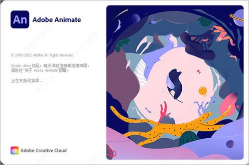 adobe animate 2022免费版