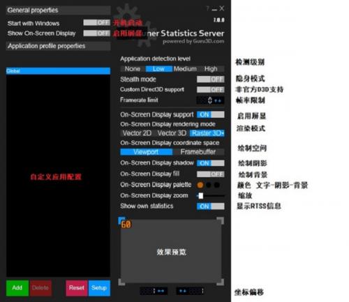 Rivatuner Statistics Server(显卡超频锁帧工具)