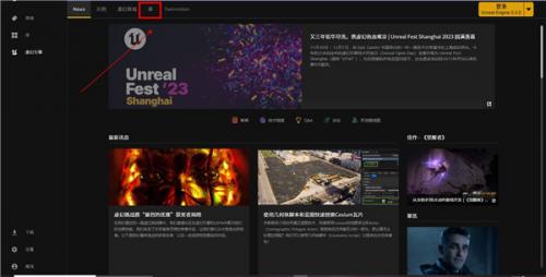 Unreal Engine 5(虚幻5引擎)