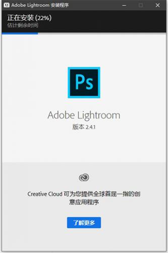 adobe Lightroom classic 2019中文版