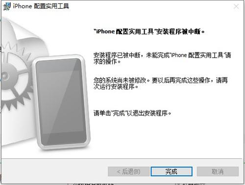 iphone配置实用工具