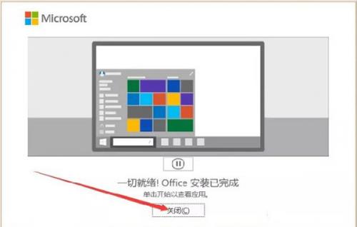 Microsoft visio 2021专业版