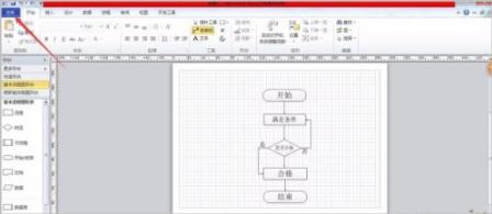 Microsoft visio 2021专业版