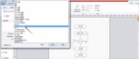 Microsoft visio 2021专业版