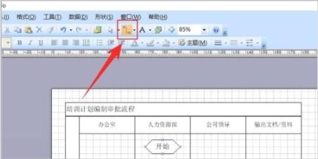 Microsoft visio 2021专业版