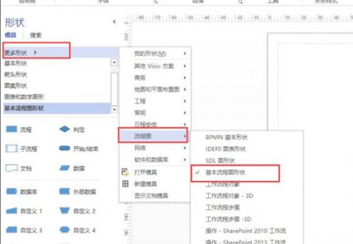 Microsoft visio 2021专业版