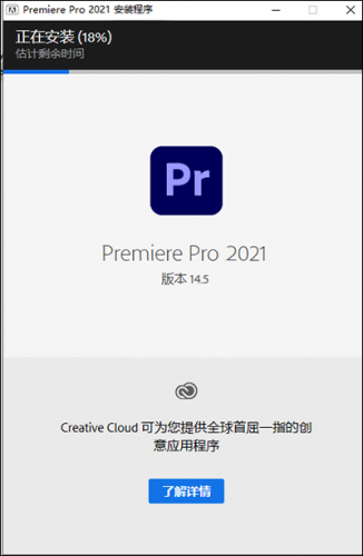 adobe premiere pro 2021中文破解版