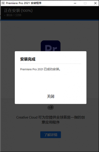 adobe premiere pro 2021中文破解版