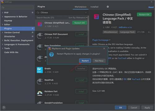 phpstorm2021.3官方版