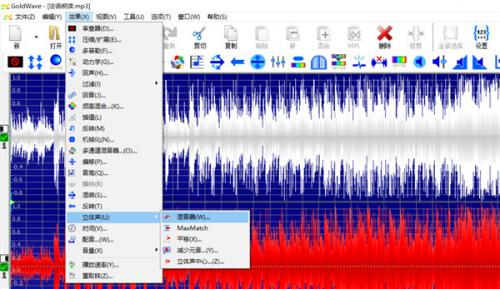 GoldWave专业音频编辑软件