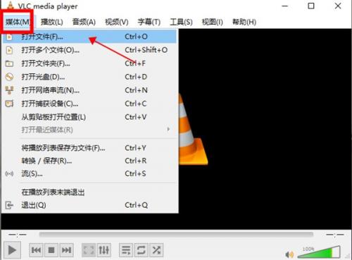 VLC Media Player(视频播放软件)电脑版