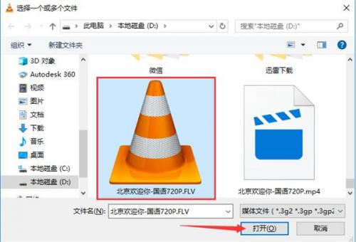 VLC Media Player(视频播放软件)电脑版