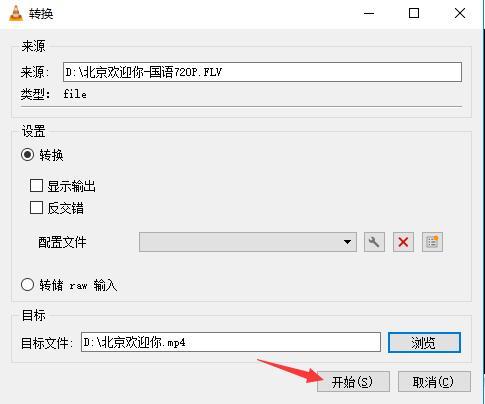 VLC Media Player(视频播放软件)电脑版