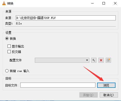 VLC Media Player(视频播放软件)电脑版