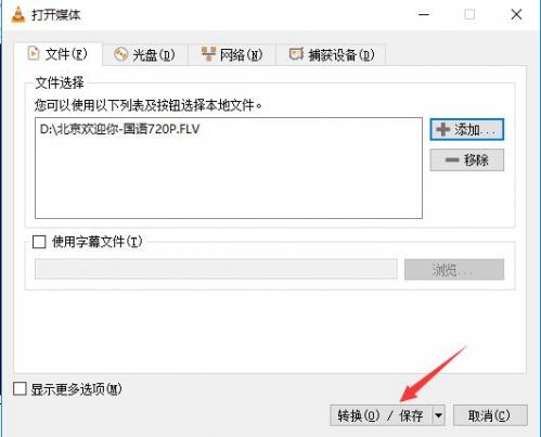 VLC Media Player(视频播放软件)电脑版