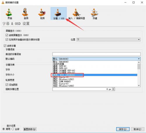 VLC Media Player(视频播放软件)电脑版