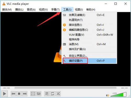 VLC Media Player(视频播放软件)电脑版