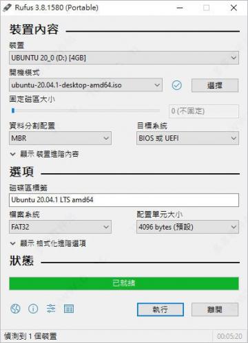 checkra1n越狱工具windows版