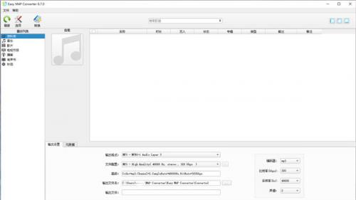 Easy m4p Converter(M4P转MP3工具)