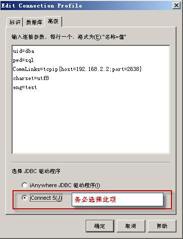 sybase central(sybase数据库连接工具)