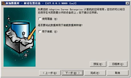 sybase central(sybase数据库连接工具)