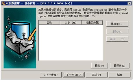 sybase central(sybase数据库连接工具)