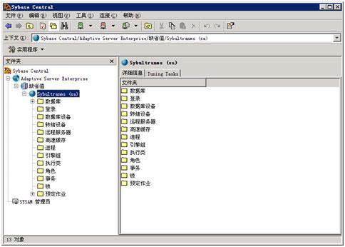 sybase central(sybase数据库连接工具)