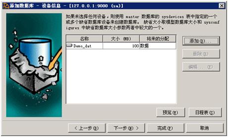 sybase central(sybase数据库连接工具)