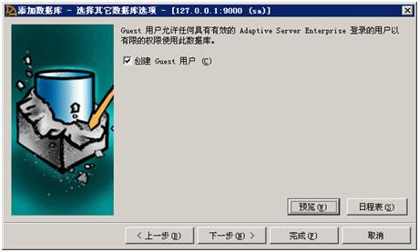 sybase central(sybase数据库连接工具)