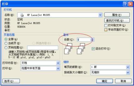 惠普hp 1012打印机驱动