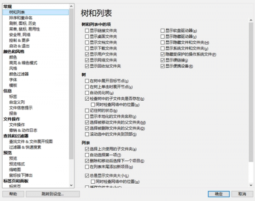 XYplorer资源管理器