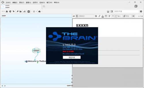 TheBrain(思维导图软件)