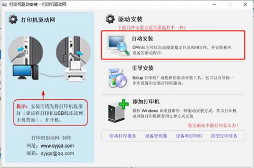 惠普HP M233dw打印机驱动