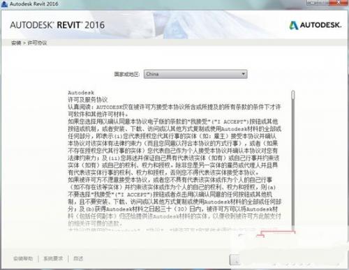 Revit2016注册机