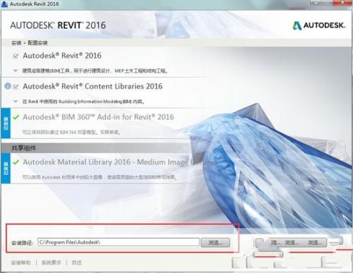 Revit2016注册机