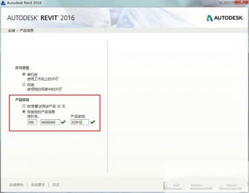 Revit2016注册机