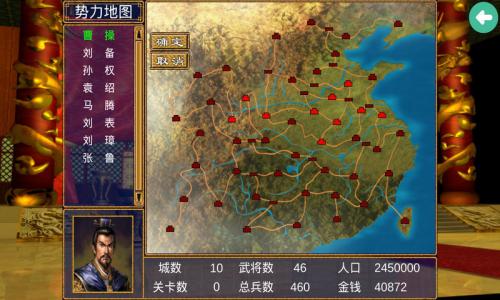 三国群英传6存档修改器