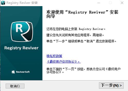 Registry Reviver(注册表优化工具)