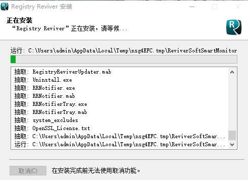 Registry Reviver(注册表优化工具)