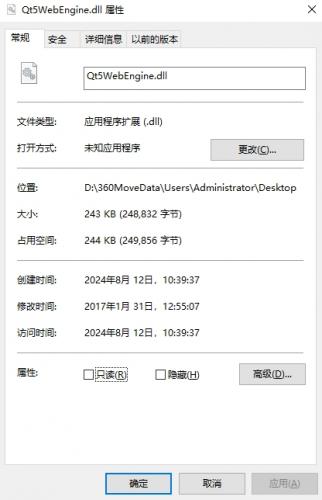 Qt5WebEngine.dll文件