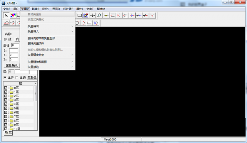 vect2000(矢量化软件)