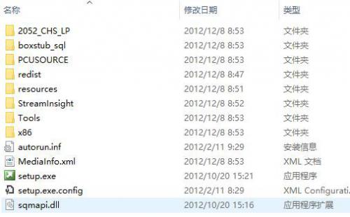 sql server 2012官方版