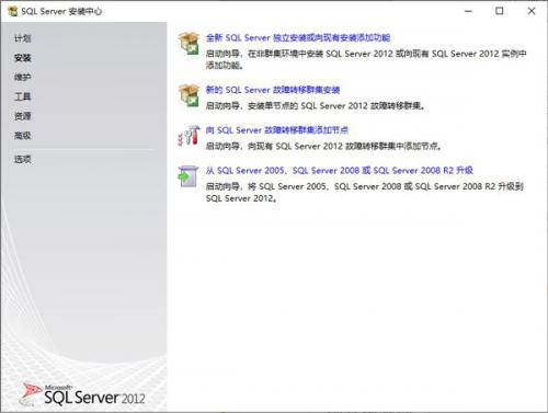 sql server 2012官方版