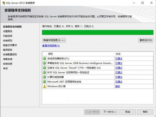 sql server 2012官方版