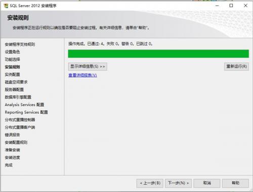 sql server 2012官方版