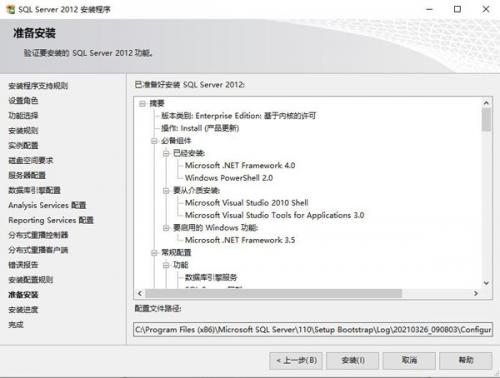 sql server 2012官方版