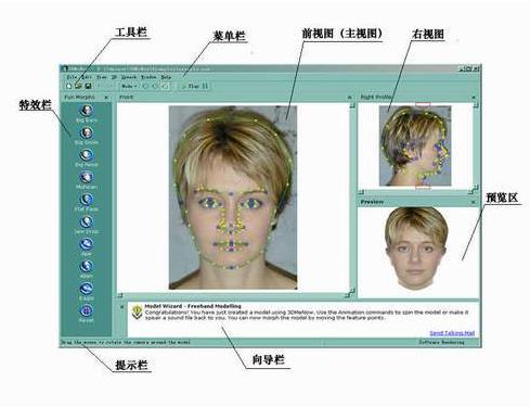 3dmenow pro三维人物头像建模软件