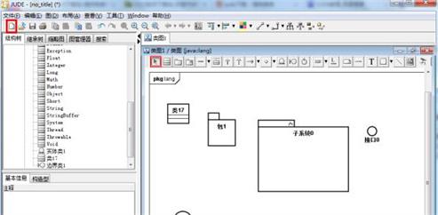 jude绿色中文版(JAVA建模工具)