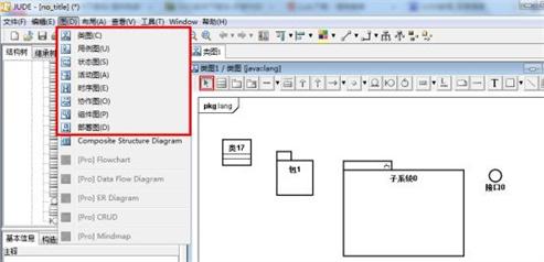 jude绿色中文版(JAVA建模工具)